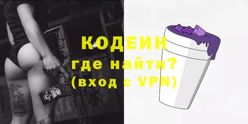 закладки  omg ссылка  Codein напиток Lean (лин)  Северская 