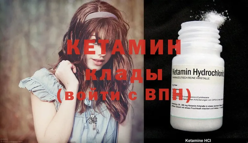 КЕТАМИН ketamine  это официальный сайт  Северская 