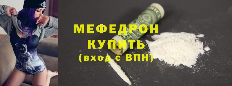 Меф mephedrone  купить наркоту  Северская 